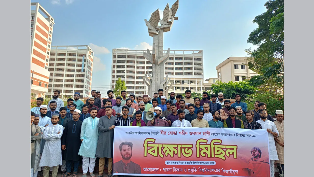 ওসমান হাদির মৃত্যুতে ফের উত্তাল পাবিপ্রবি