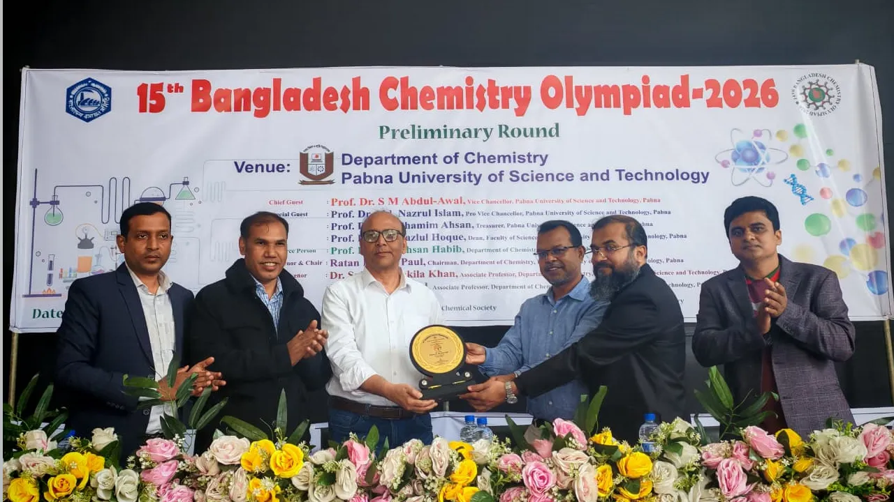 পাবিপ্রবিতে ১৫তম বাংলাদেশ কেমিস্ট্রি অলিম্পিয়াড অনুষ্ঠিত