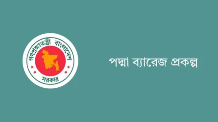 ১১৩ মেগাওয়াট উৎপাদন ক্ষমতার ২ জলবিদ্যুৎ কেন্দ্র হবে পদ্মা ব্যারেজ প্রকল্পে