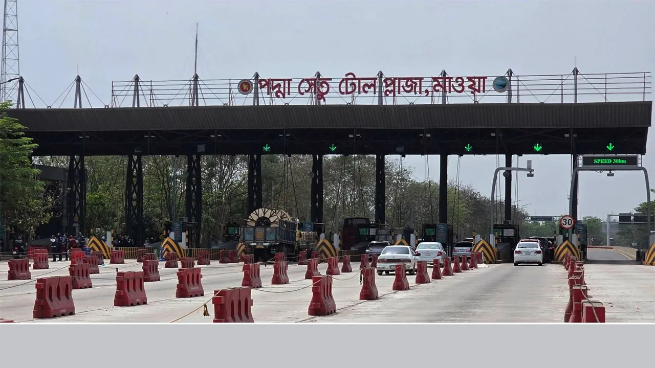 পদ্মা সেতুতে ১৪ ঘণ্টায় টোল আদায় ২ কোটি ৫৫ লাখ ৬৩ হাজার টাকা