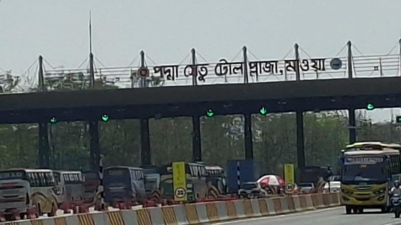 পদ্মাসেতুতে ২৪ ঘণ্টায় সাড়ে ৪ কোটি টাকার বেশি টোল আদায়