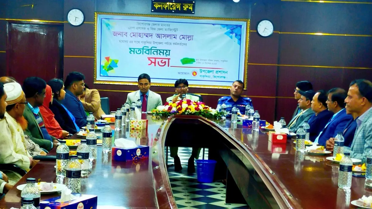 পাকুন্দিয়া উপজেলা কর্মকর্তাদের সাথে ডিসির মতবিনিময়