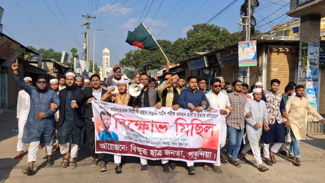 কিশোরগঞ্জে ওসমান হাদির শাহাদাতের খবরে রাজপথে বিক্ষুব্ধ মানুষের ঢল
