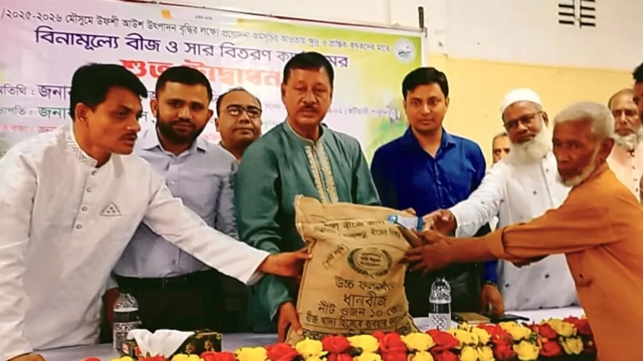 পাকুন্দিয়ায় বিনামূল্যে বীজ ও সার বিতরণ