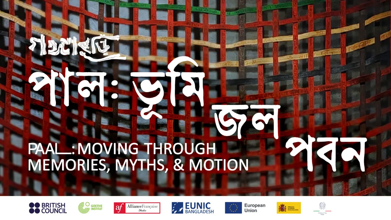 এক্সিবিশন ও বই প্রকাশনীর মাধ্যমে শেষ হচ্ছে ‘গঙ্গাবুড়ি-রিভার হেরিটেজ প্রকল্প’
