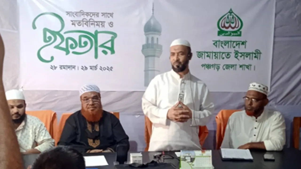 পঞ্চগড়ে সাংবাদিকদের সাথে জামায়াতের মতবিনিময় ও ইফতার
