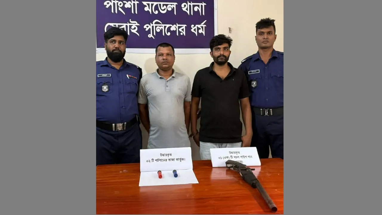 পাংশায় পাইপগান ও কার্তুজসহ দুই চরমপন্থী নেতা গ্রেফতার