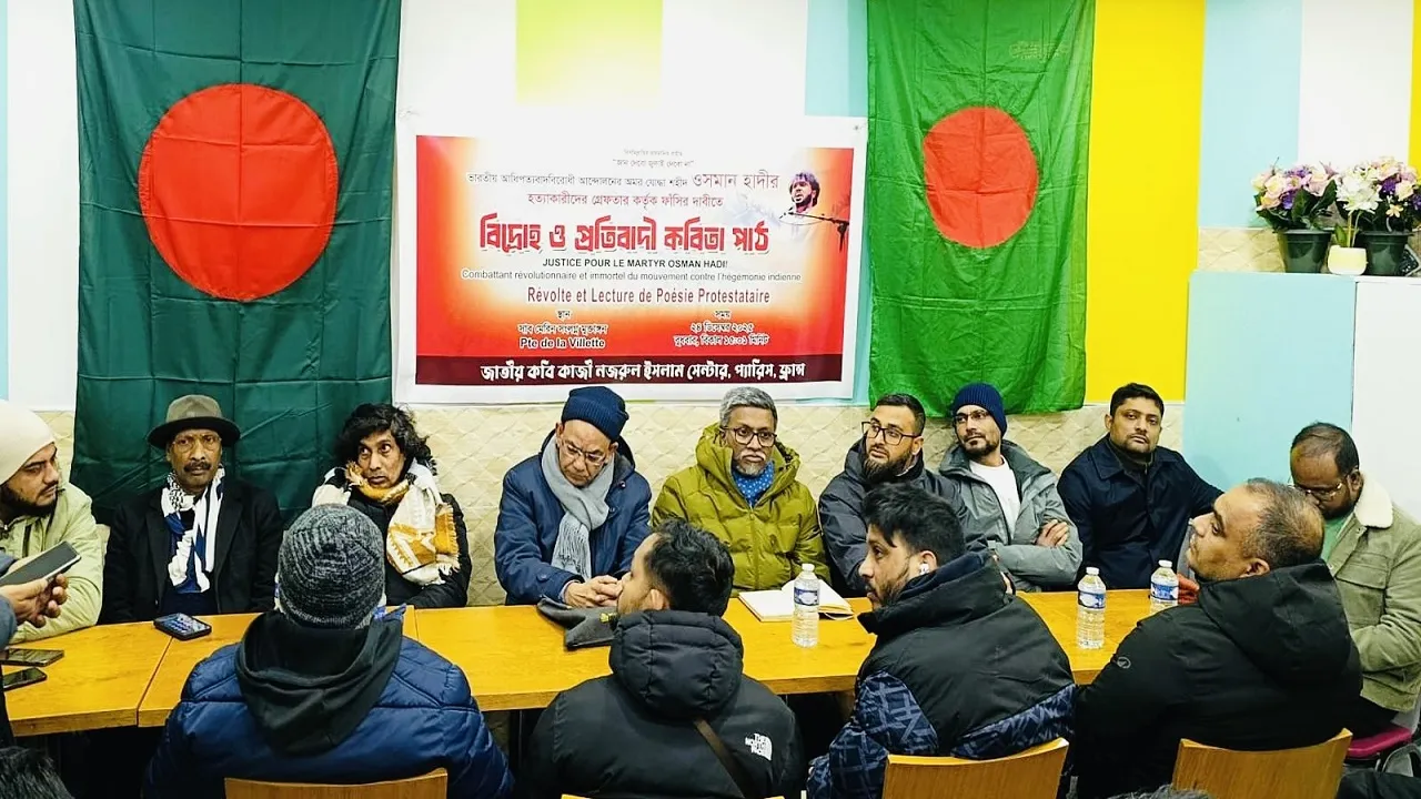 শহীদ ওসমান হাদির হত্যার বিচারের দাবিতে জাতীয় কবি নজরুল সেন্টার প্যারিসের বিদ্রোহ ও প্রতিবাদী কবিতা পাঠ