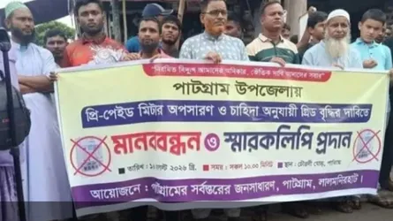 পাটগ্রামে প্রিপেইড মিটার অপসারণের দাবিতে মানববন্ধন