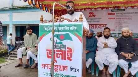 পাটগ্রামে ১১ দলীয় জোটের গণমিছিল ও সমাবেশ