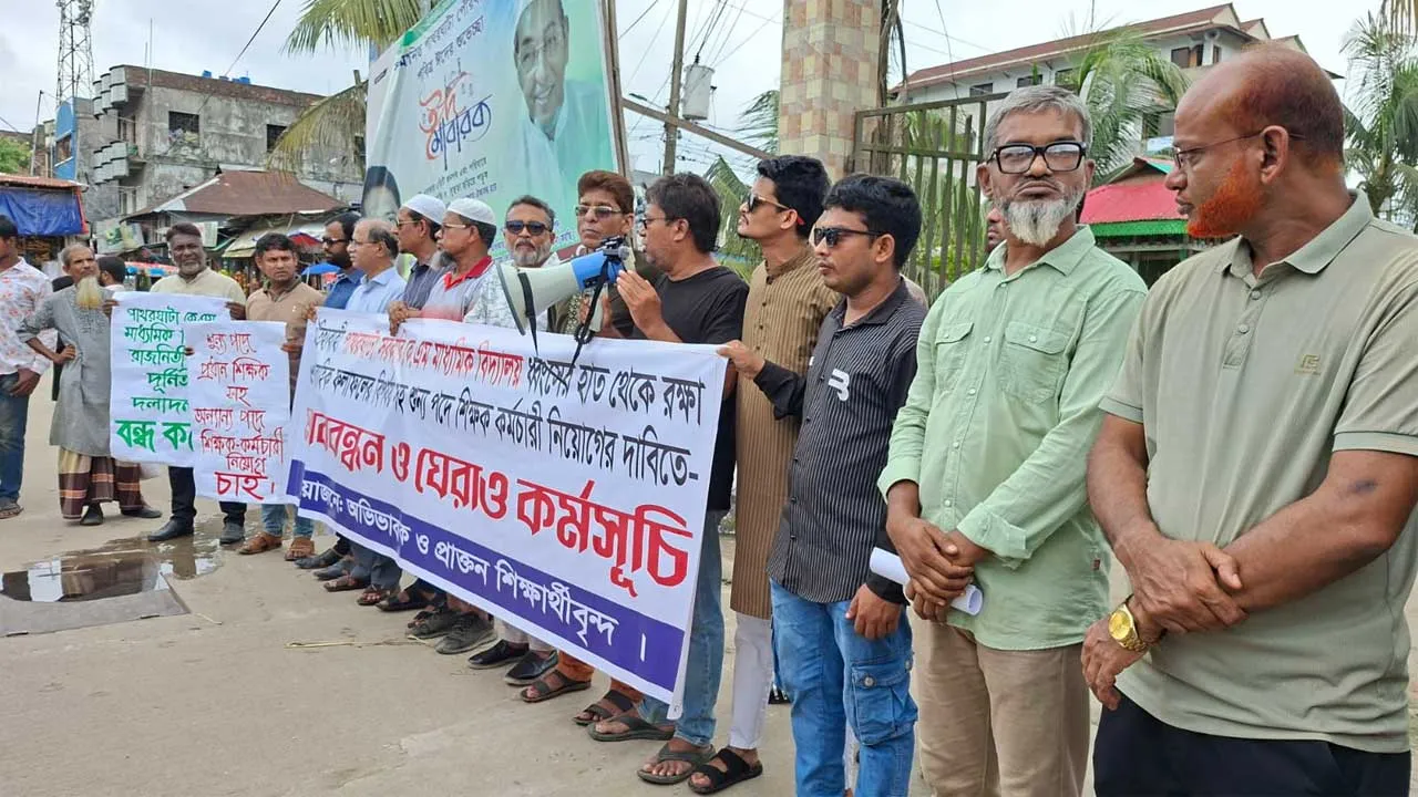 পাথরঘাটায় বিদ্যালয়ের শিক্ষার মান ফেরাতে মানববন্ধন