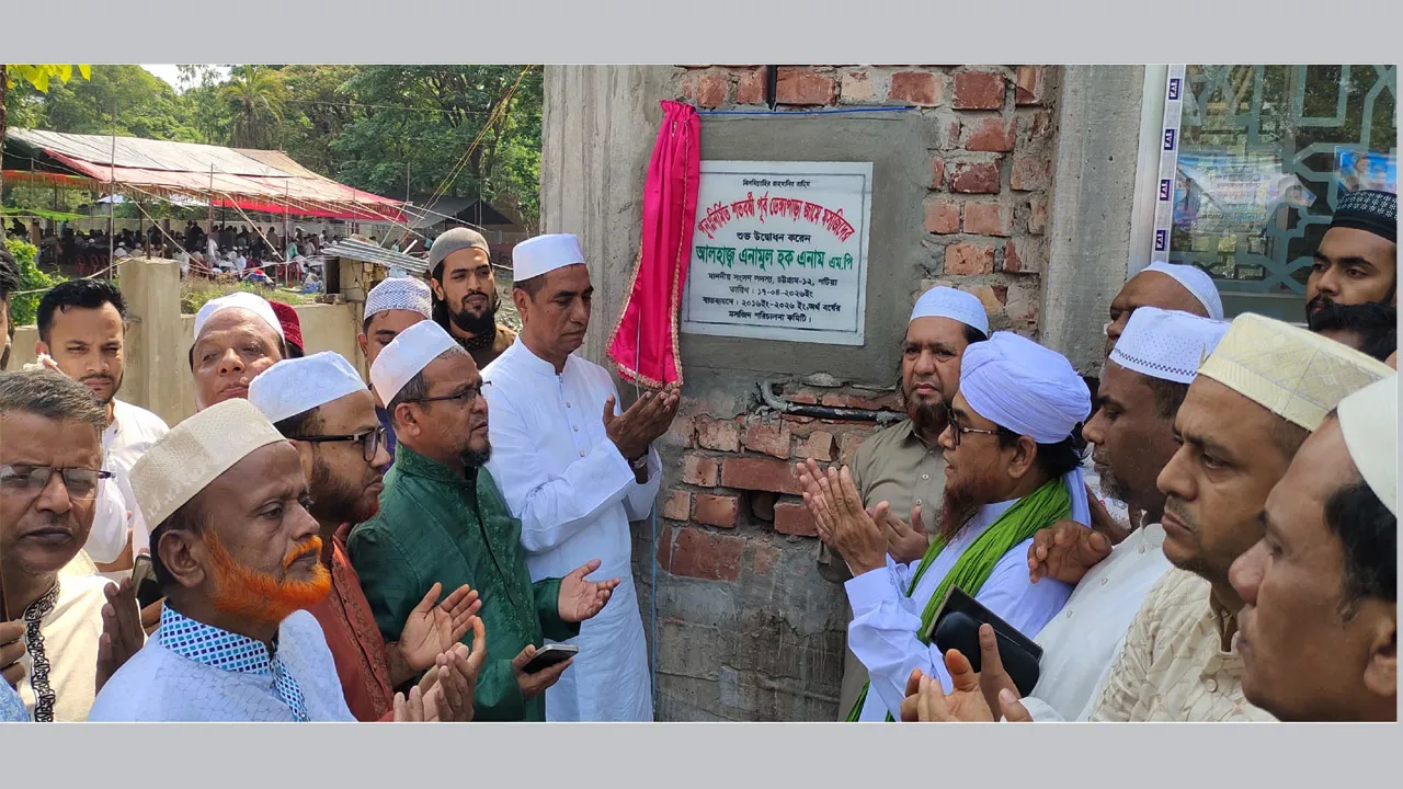 পটিয়ায় শতবর্ষী মসজিদের পুন:নির্মাণাধীন কাজের উদ্বোধন