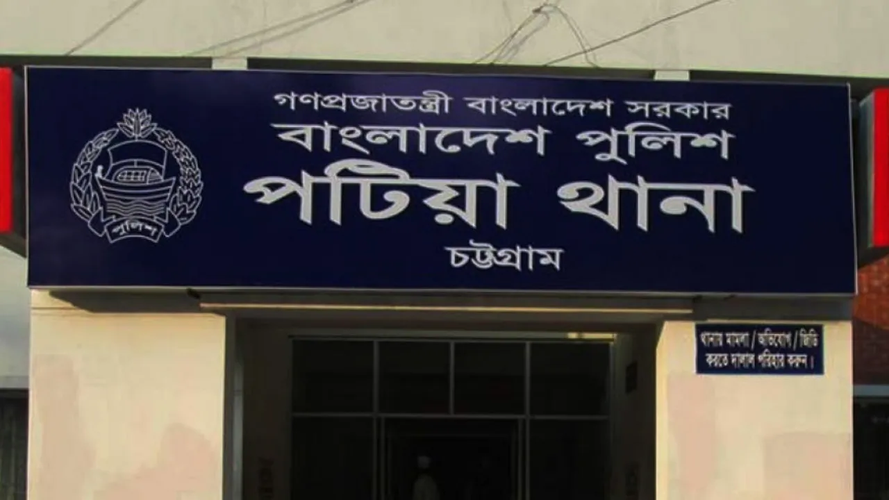পটিয়ায় দিঘী থেকে অজ্ঞাত ব্যক্তির লাশ উদ্ধার