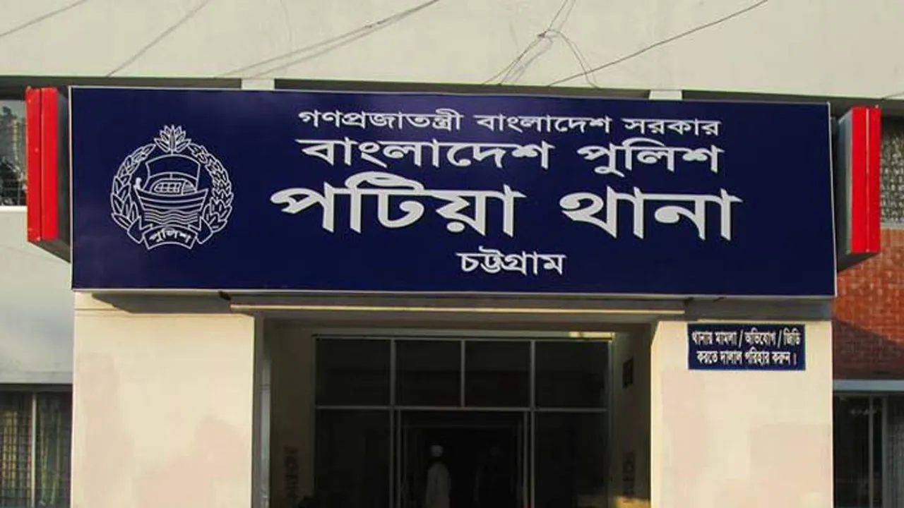 পটিয়ায় বাড়ির রাস্তা নিয়ে বিরোধে বৃদ্ধকে হত্যা