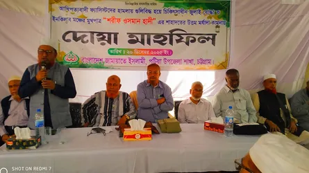 জুলাই যোদ্ধা শহীদ শরীফ ওসমান হাদির মাগফিরাত কামনায় পটিয়ায় দোয়া মাহফিল