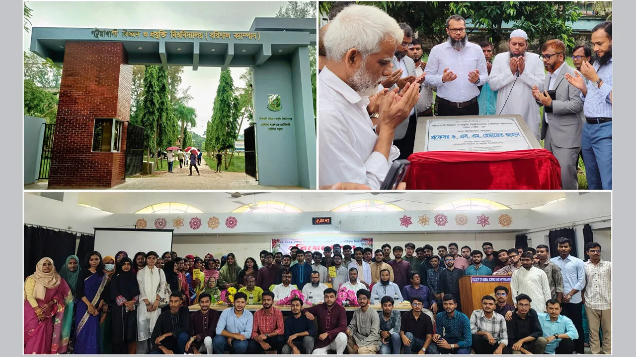 পবিপ্রবি বরিশাল ক্যাম্পাসে মেইন গেট উদ্বোধন, নবীনদের ঘিরে নানা আয়োজন