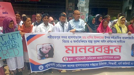 পটুয়াখালীতে চিকিৎসকের ওপর হামলার প্রতিবাদে মানববন্ধন