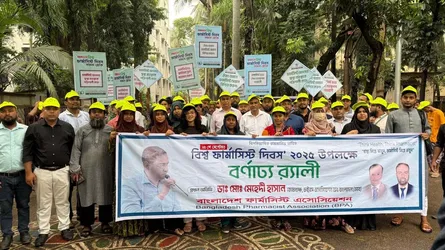 ফার্মাসিস্টদের দশম গ্রেড দেয়ার দাবি