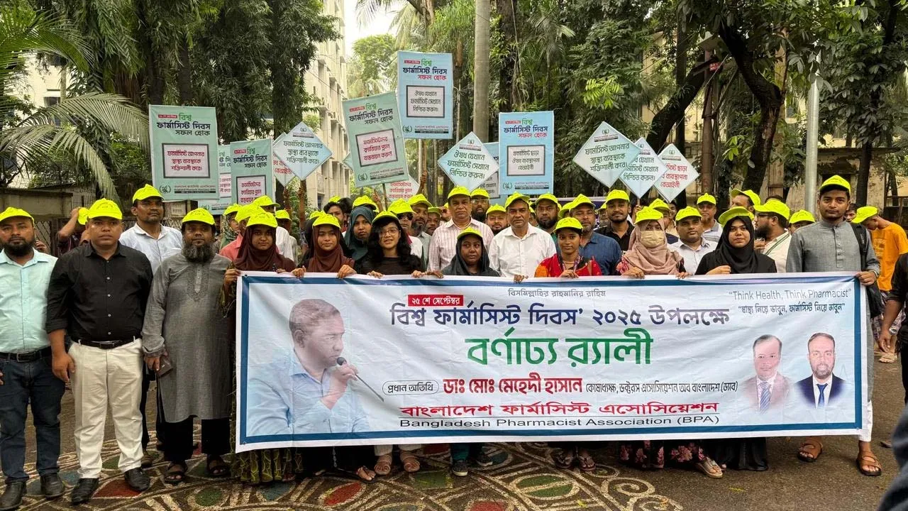 ফার্মাসিস্টদের দশম গ্রেড দেয়ার দাবি