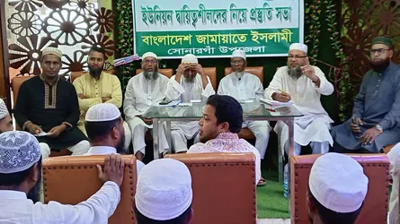 সোনারগাঁও জামায়াতের কর্মী সম্মেলনের প্রস্তুতি সভা অনুষ্ঠিত