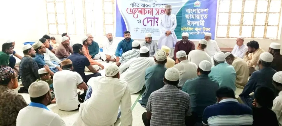 আশুরা মুসলমানদেরকে দ্বীন প্রতিষ্ঠার ময়দানে টিকে থাকার শিক্ষা দেয়