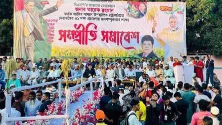 সোনারগাঁওয়ে বিএনপির সম্প্রীতি সমাবেশ