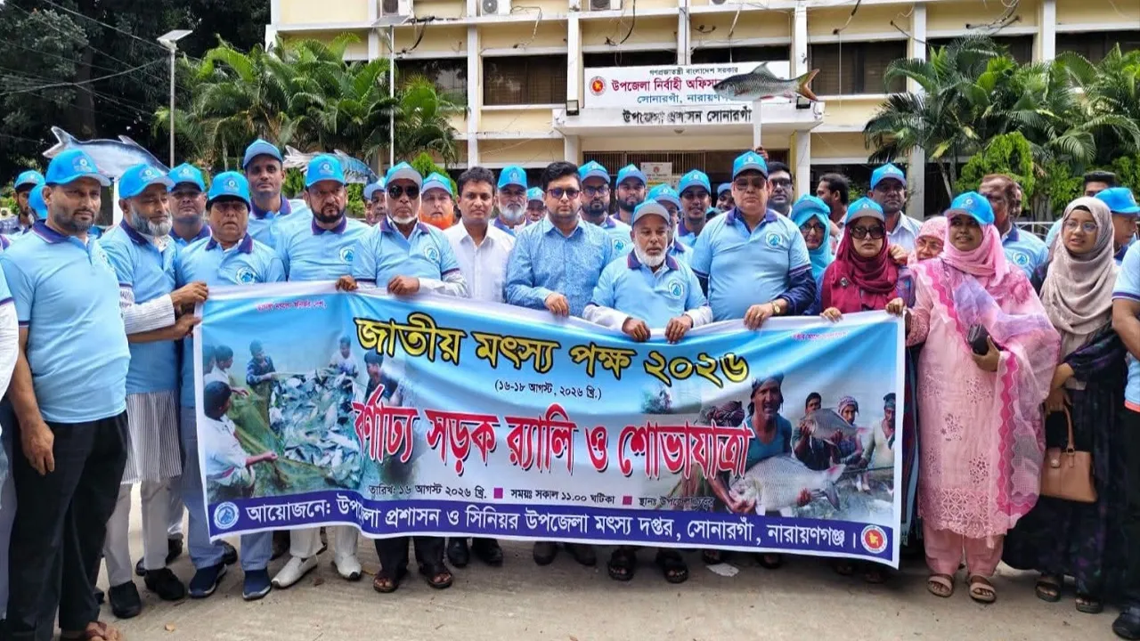 মৎস্যসম্পদ রক্ষায় দেশীয় মাছের প্রজনন ও সংরক্ষণ নিশ্চিত করতে হবে