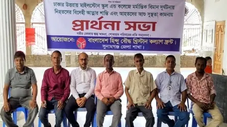 মাইলস্টোন স্কুলে বিমান দুর্ঘটনায় নিহত ও আহতের স্মরণে সুনামগঞ্জে প্রার্থনা
