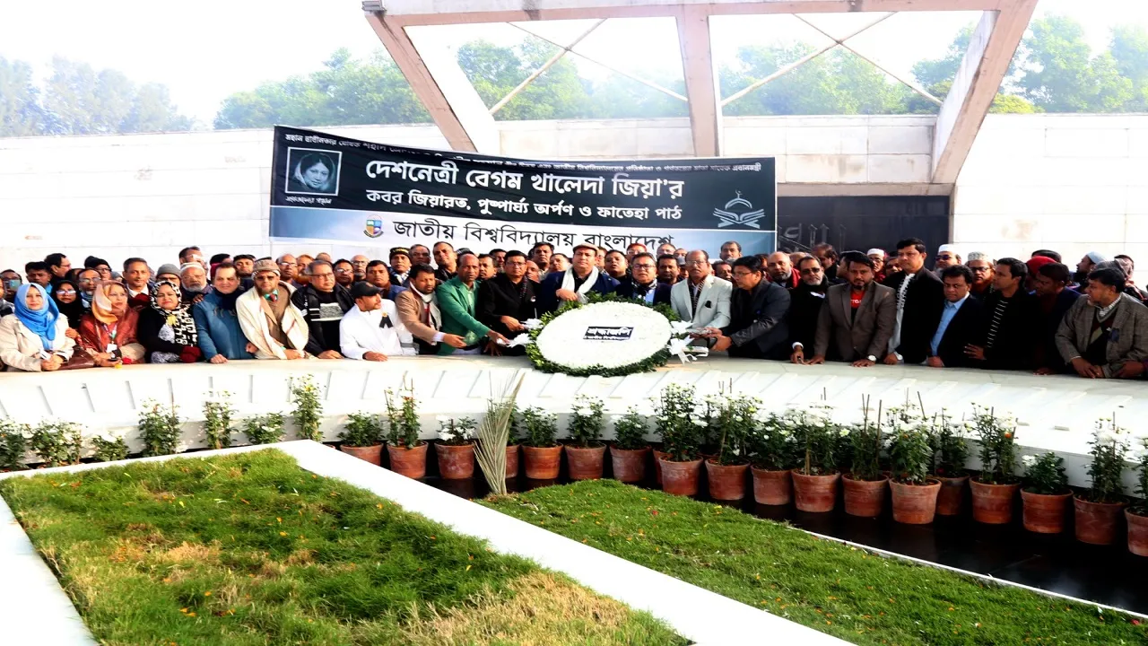 খালেদা জিয়ার স্মরণে জাতীয় বিশ্ববিদ্যালয় ও বাউবিতে পৃথক কর্মসূচি
