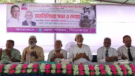 জিয়াউর রহমানের শাহাদাৎ বার্ষিকী ও পিরোজপুর আগমন দিবস উপলক্ষে মতবিনিময় সভা