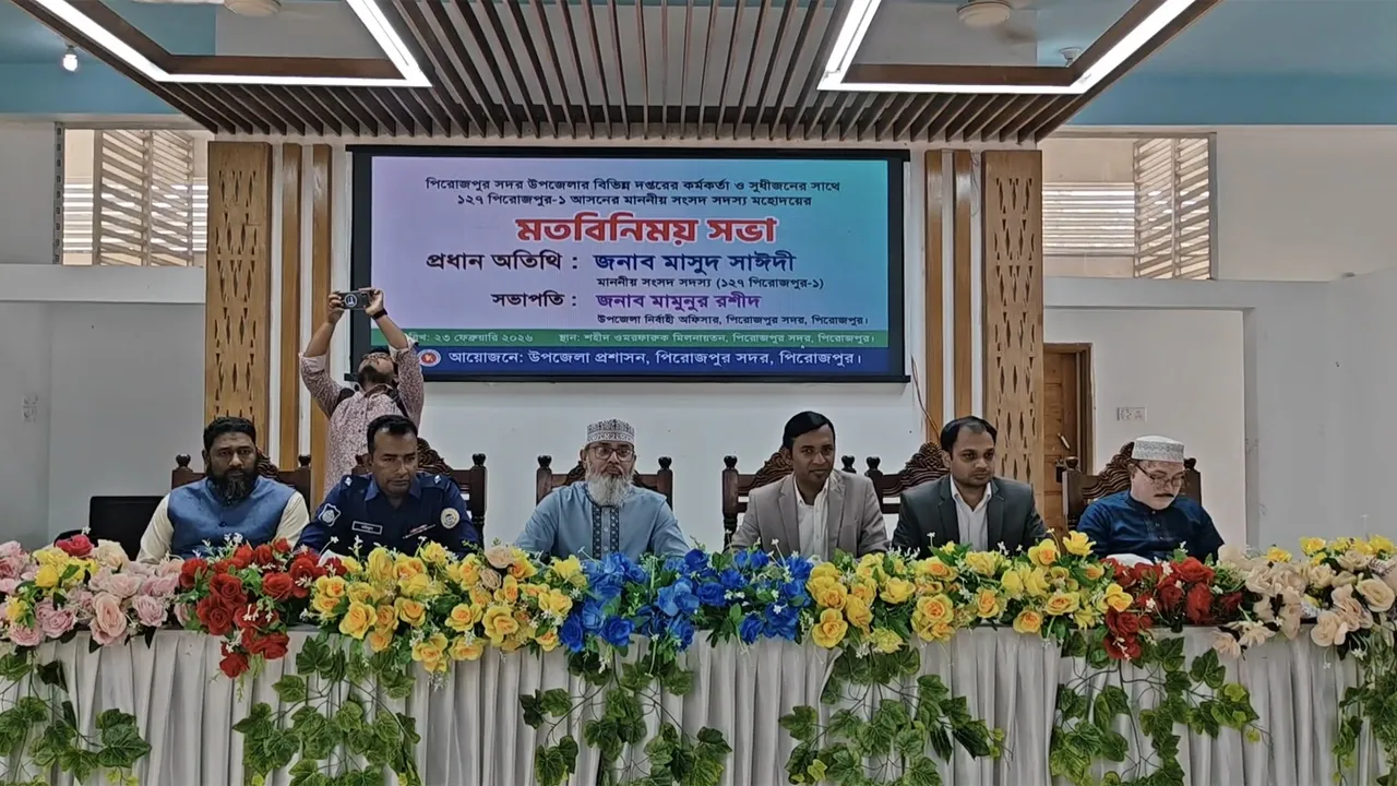 পিরোজপুরে সরকারি কর্মকর্তা ও সুধীজনের সাথে এমপি মাসুদ সাঈদীর মতবিনিময়