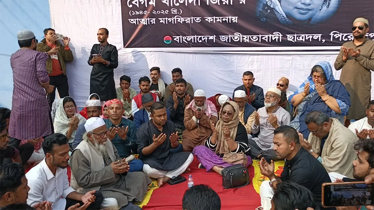 খালেদা জিয়ার রুহের মাগফিরাত কামনায় পিরোজপুরে জেলা ছাত্রদলের দোয়া