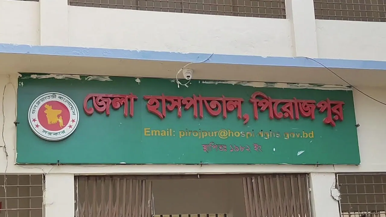 ‎পিরোজপুর জেলা হাসপাতালের সৌন্দর্য বর্ধনের মালামাল চুরি