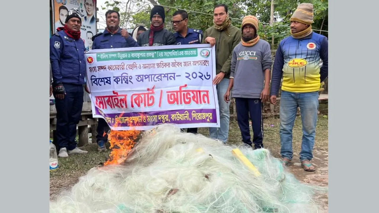 কাউখালীতে ১৫ দিনে ৮ লাখ টাকার অবৈধ জাল জব্দ