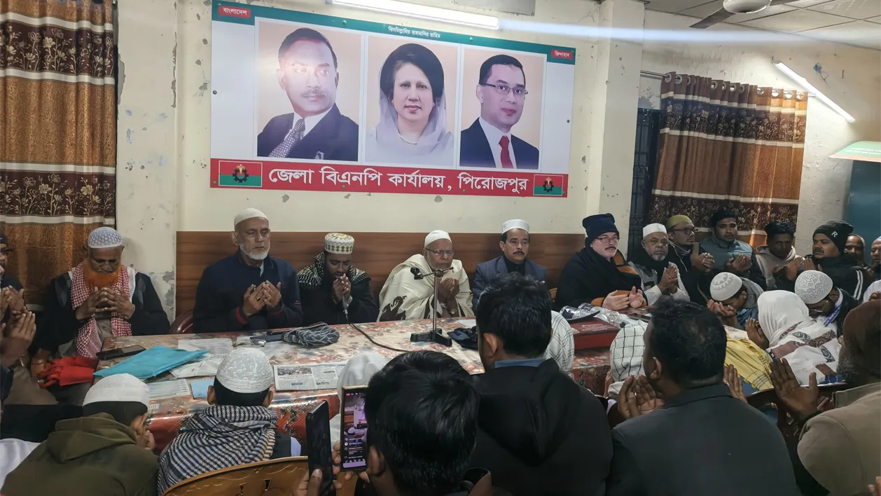 খালেদা জিয়ার ইন্তেকালে পিরোজপুরে শোক, জেলা বিএনপির দোয়া মাহফিল