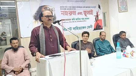ফেনীতে নজরুল শতবর্ষে সমতট সাহিত্যাঙ্গনের সেমিনার অনুষ্ঠিত