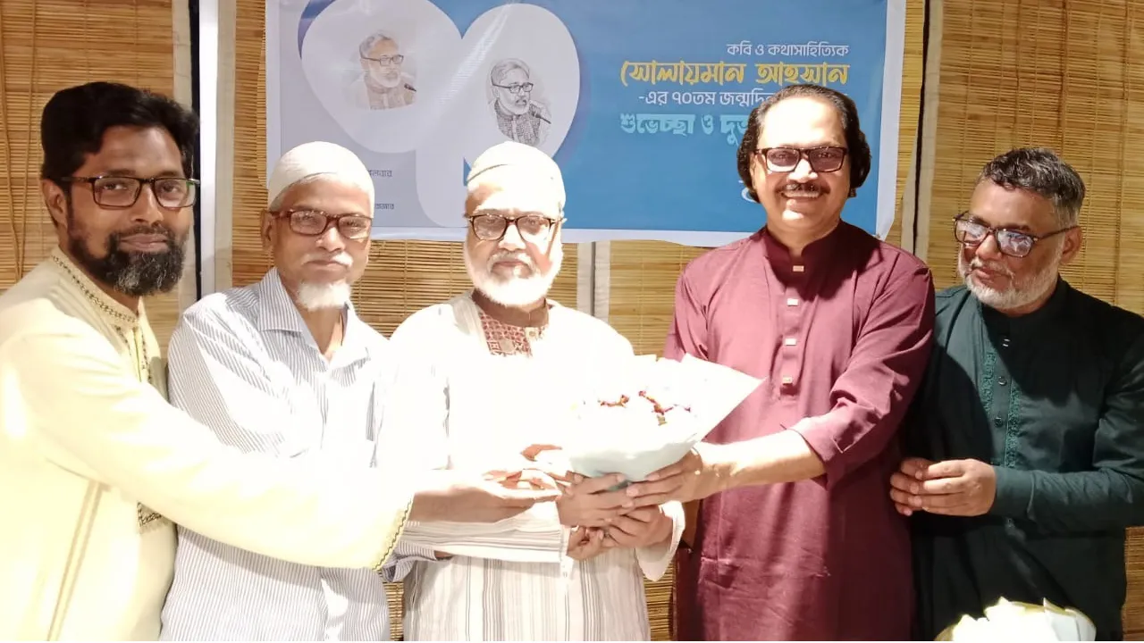 কবি সোলায়মান আহসানের জন্মদিন পালিত
