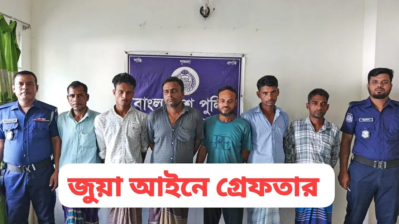 ভাঙ্গায় জুয়ার আসরে পুলিশের অভিযান, গ্রেফতার ৬