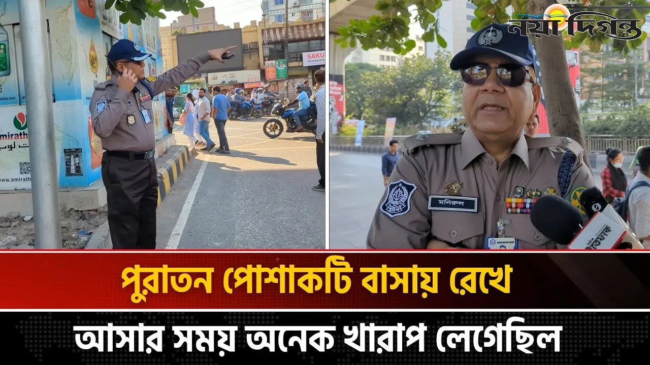 নতুন পোশাক মানে আমাদের ভুলত্রুটি গুলো শুধরে পরিবর্তন নিয়ে আসা