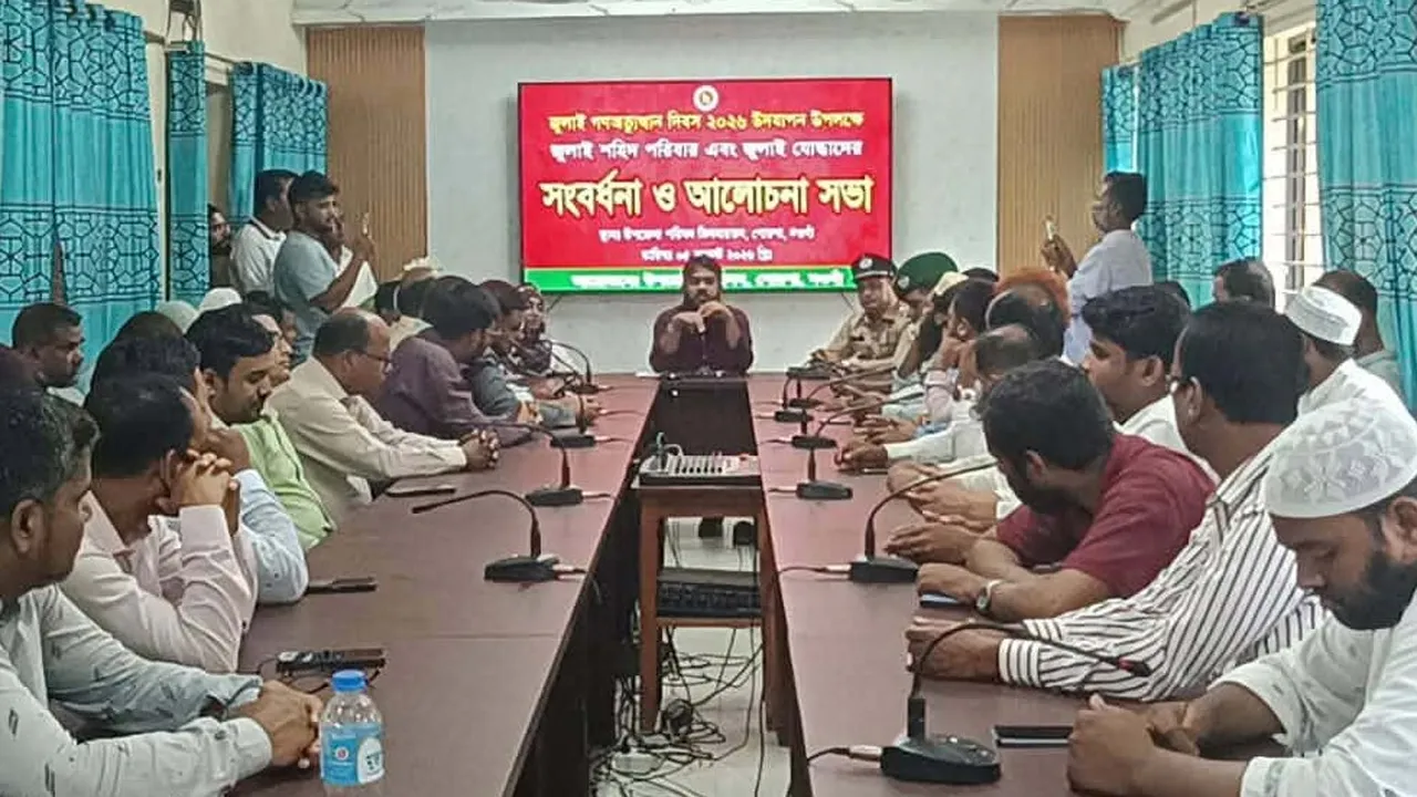 পোরশায় জুলাই গণঅভ্যুত্থান দিবস পালন