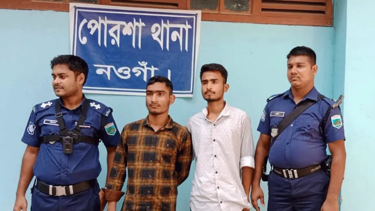পোরশায় এইচএসসিতে বদলী পরীক্ষা দিতে এসে পরীক্ষার্থীসহ আটক ২