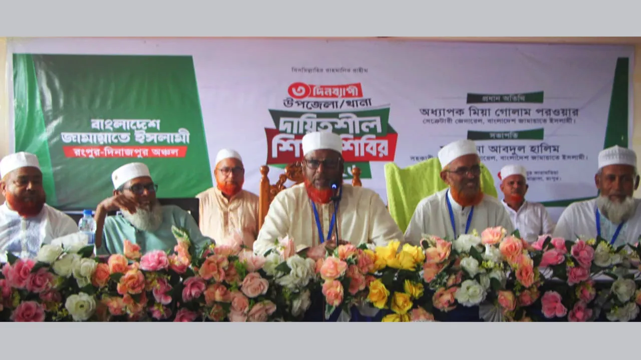 সংগঠন পরিচালনায় চ্যালেঞ্জ মোকাবেলায় তৃণমূলের দায়িত্বশীলদের যোগ্য হতে হবে