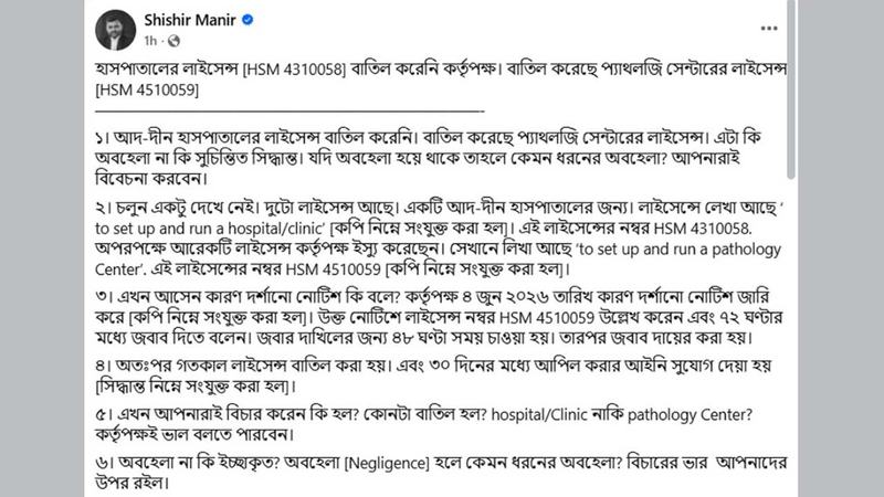 Post-of-Shishir-Monir-12=6