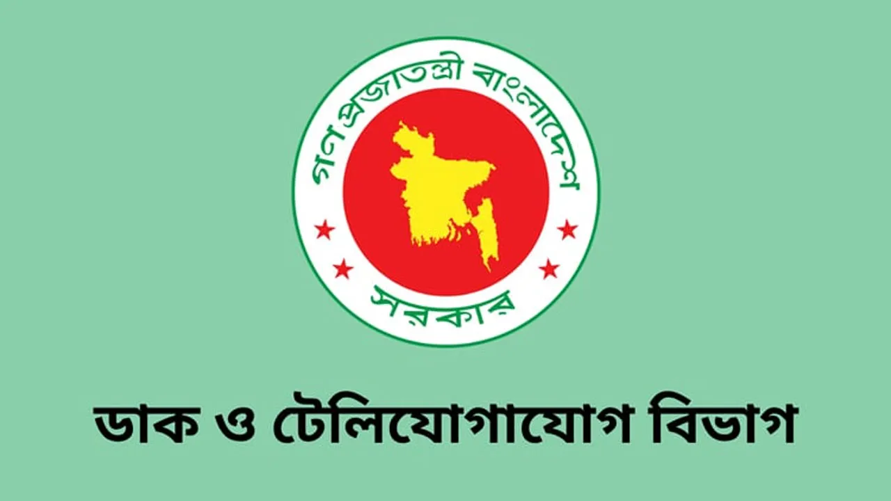 বাংলাদেশ টেলিযোগাযোগ অধ্যাদেশ ২০২৫-এর খসড়া প্রকাশ