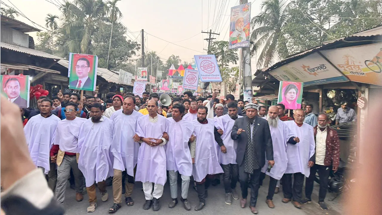 বাউফলে বিএনপি প্রার্থীর মনোনয়ন বাতিলের দাবিতে কাফনের কাপড় পরে বিক্ষোভ