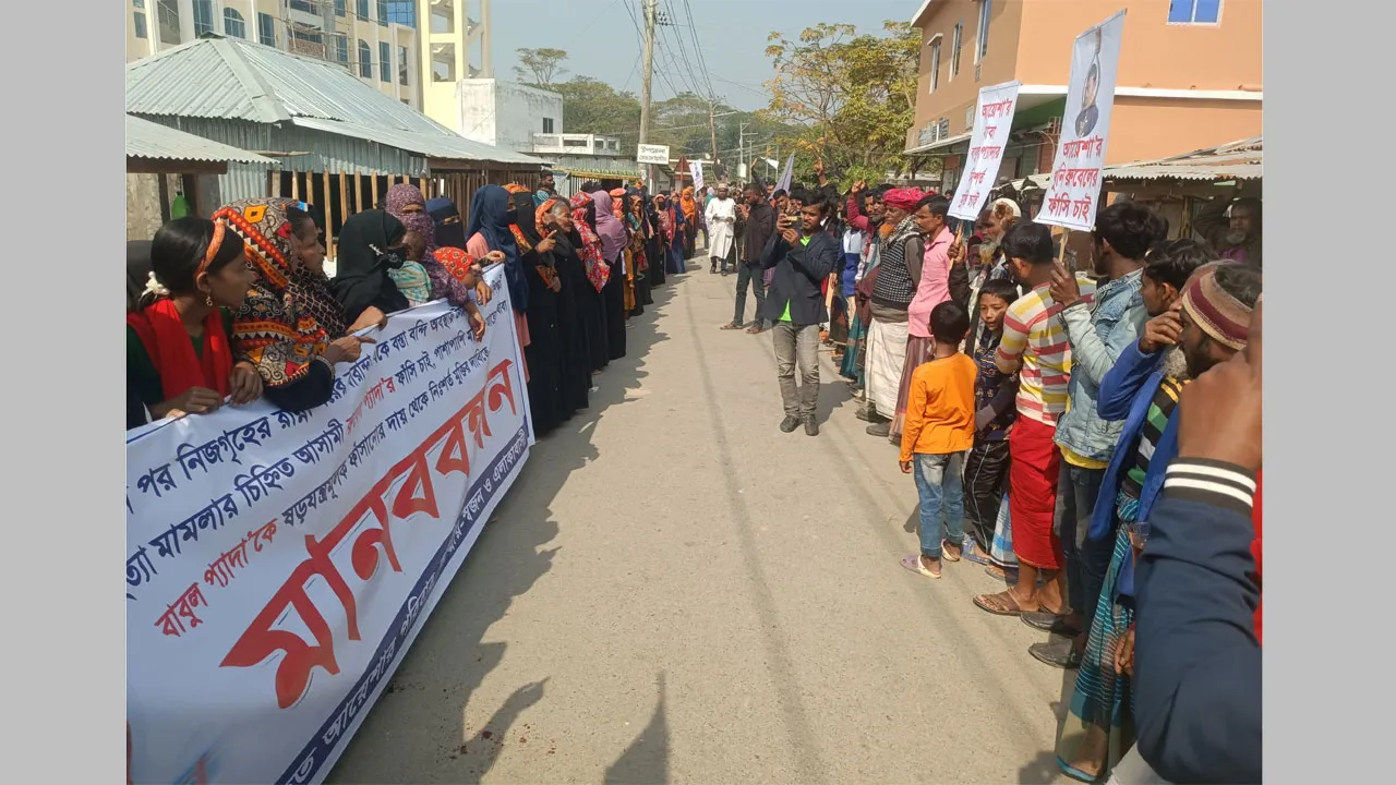 রাঙ্গাবালীতে স্কুলছাত্রী আয়শা হত্যা মামলার আসামির ফাঁসির দাবিতে মানববন্ধন