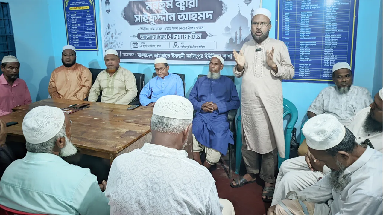 দোয়ারাবাজারে মরহুম জামায়াত নেতার মাগফেরাতে দোয়া ও আলোচনা সভা
