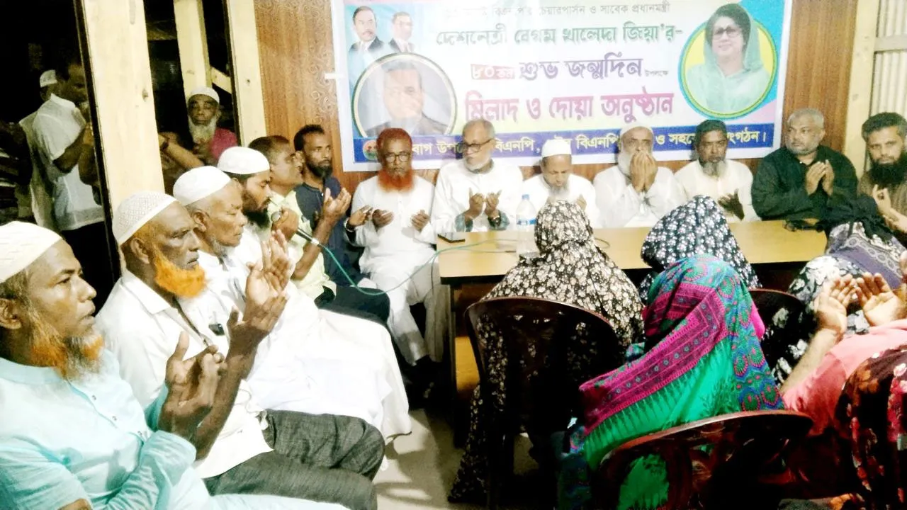 খালেদা জিয়ার সুস্থতা কামনায়  সেনবাগে দোয়া মাহফিল