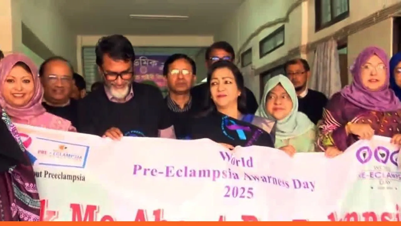 ‘মাতৃমৃত্যুর দ্বিতীয় প্রধান কারণ একলাম্পসিয়া’