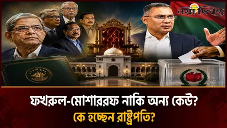 রাষ্ট্রপতি নির্বাচন ঘিরে বিএনপিতে জটিল সমীকরণ